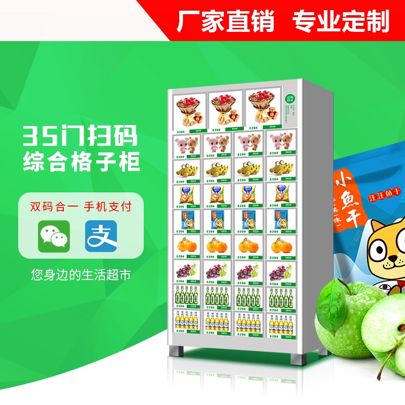 自動(dòng)售貨機(jī)日常管理需要注意什么