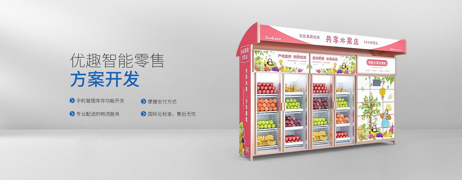 自動(dòng)售貨機(jī)定制多少錢(qián)一臺(tái)