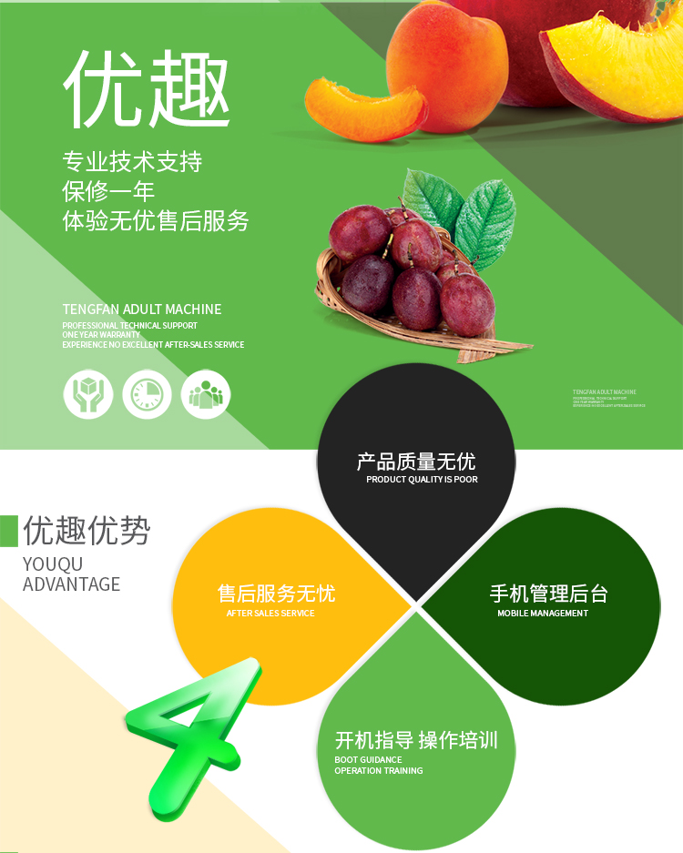 優(yōu)趣生活自動(dòng)售賣飲料零食機(jī) 無(wú)人新零售 (圖2)