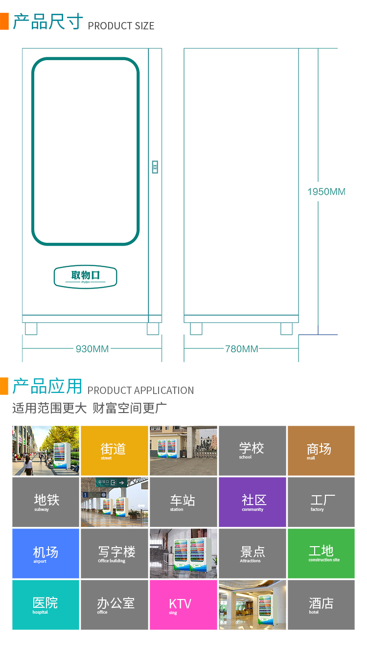 優(yōu)趣生活自動售賣飲料零食制冷常溫機 無人新零售 一碼付(圖6)