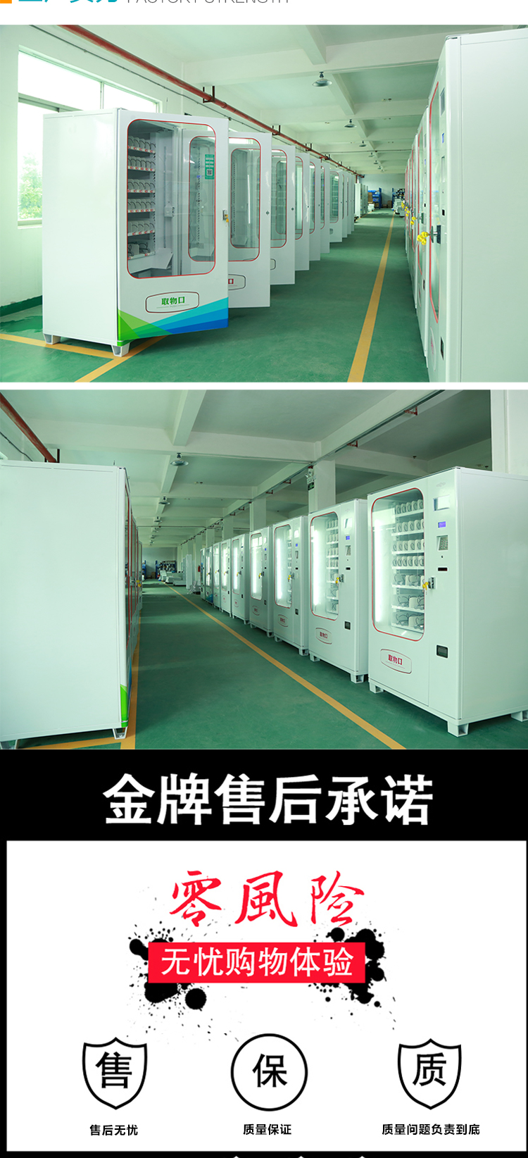 優(yōu)趣生活自動售賣飲料零食22寸觸摸屏制冷機(jī) 無人新零售 (圖7)