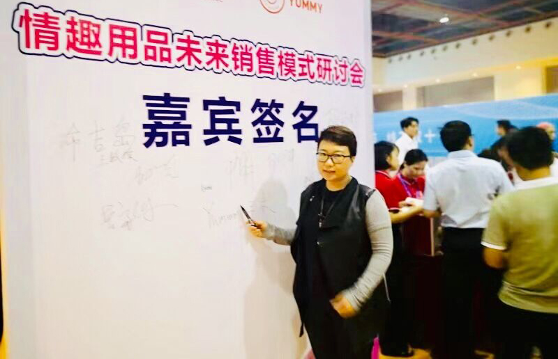 情趣行業(yè)大咖齊聚廣州，為你獻(xiàn)上一場(chǎng)思想盛宴！(圖2)