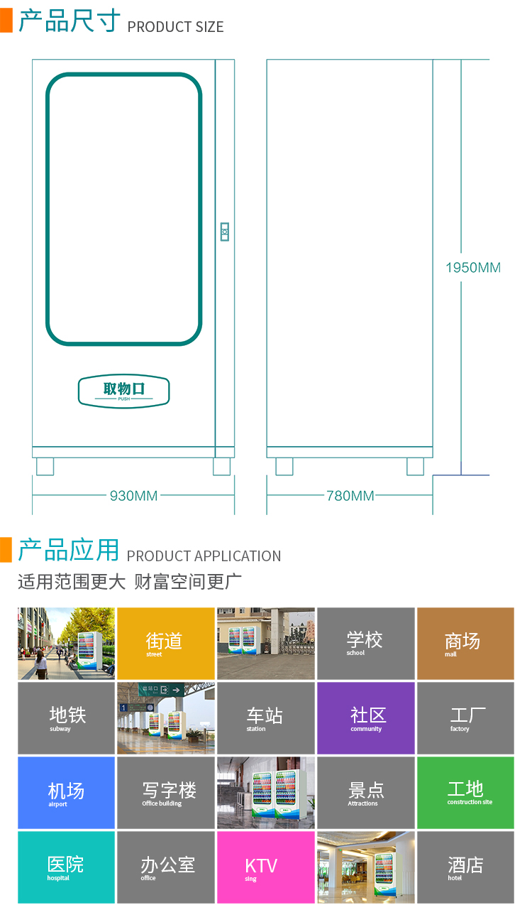 優(yōu)趣生活自動(dòng)售賣飲料零食機(jī)49寸觸摸大屏 制冷或常溫 無人新零售 (圖6)