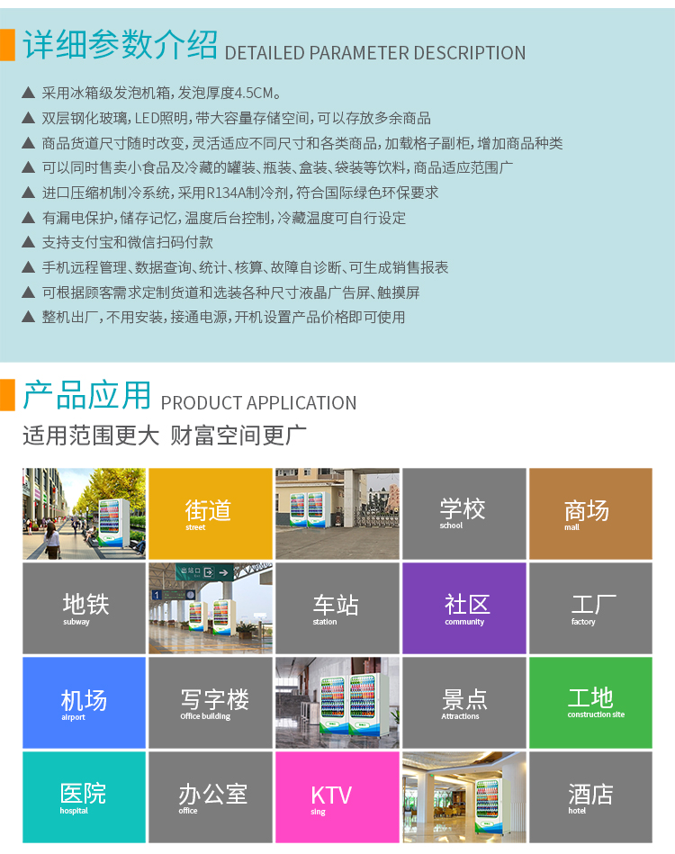 優(yōu)趣生活自動(dòng)售賣(mài)飲料零食制冷機(jī)雙柜22寸大屏 無(wú)人新零售(圖5)