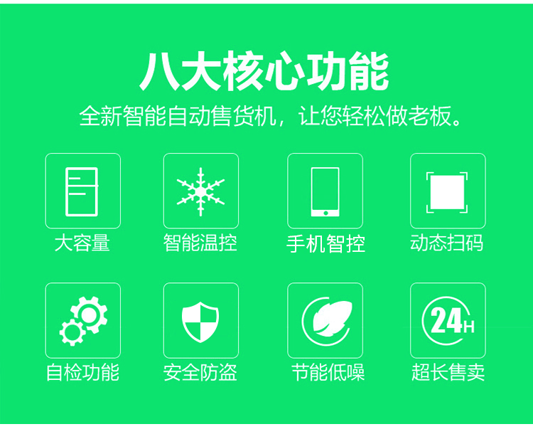 優(yōu)趣生活自動售賣生鮮機 無人新零售(圖2)