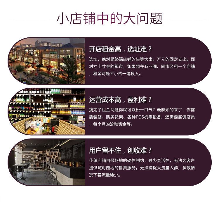 紅酒升自動售賣機(jī)方案(圖2)