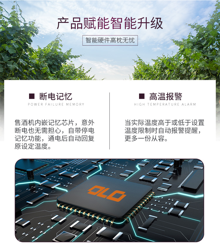 紅酒升自動售賣機(jī)方案(圖3)