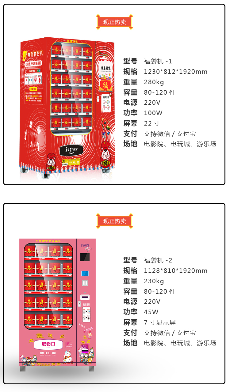 優(yōu)趣生活福袋販賣(mài)機(jī) 自動(dòng)售賣(mài)福袋機(jī) 抖音同款(圖8)