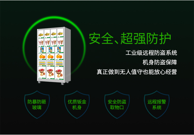 優(yōu)趣生活自動(dòng)售賣(mài)機(jī) 20門(mén)副柜 綜合 成人 醫(yī)療機(jī)(圖3)