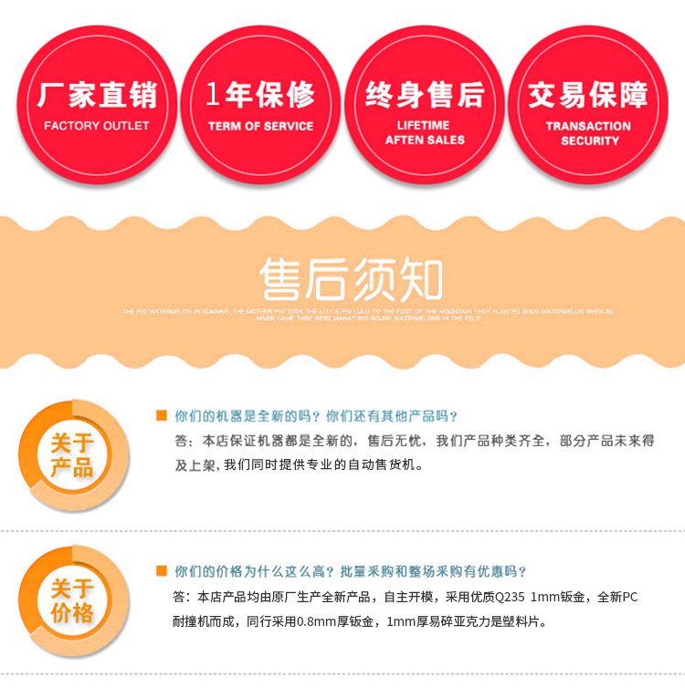 優(yōu)趣生活自動(dòng)售賣(mài)機(jī) 20門(mén)副柜 綜合 成人 醫(yī)療機(jī)(圖10)