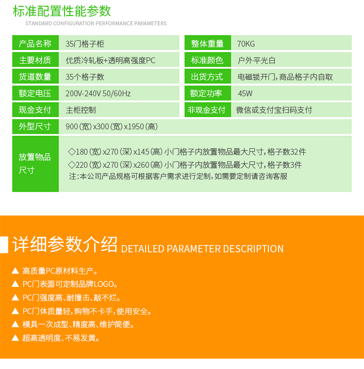 優(yōu)趣生活自動(dòng)售賣機(jī) 35門(mén)副柜 綜合 成人 醫(yī)療機(jī)(圖6)