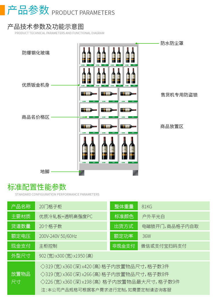 優(yōu)趣生活自動售賣機 20門副柜 綜合 成人 醫(yī)療機(圖5)