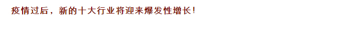 驚！疫情之下的24h無(wú)人超市,正在加速一場(chǎng)商業(yè)巨變!(圖4)