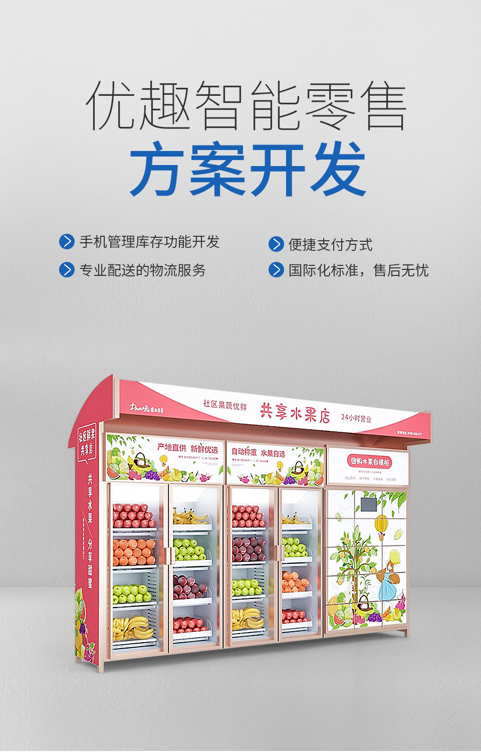  火了！無人零售再引萬人關(guān)注(圖10)