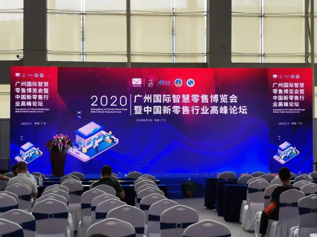 火力全開！智慧零售助推企業(yè)快速轉(zhuǎn)型升級(圖10)