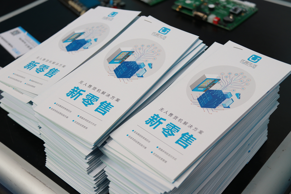 火力全開！智慧零售助推企業(yè)快速轉(zhuǎn)型升級(圖9)