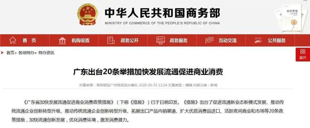 火力全開！智慧零售助推企業(yè)快速轉(zhuǎn)型升級(圖12)