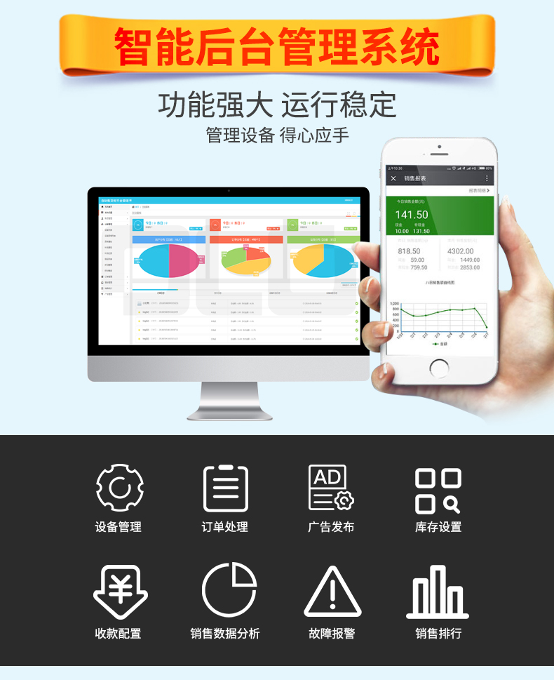 優(yōu)趣生活自動(dòng)售賣(mài)機(jī) 迷你酒店機(jī) 新款(圖6)