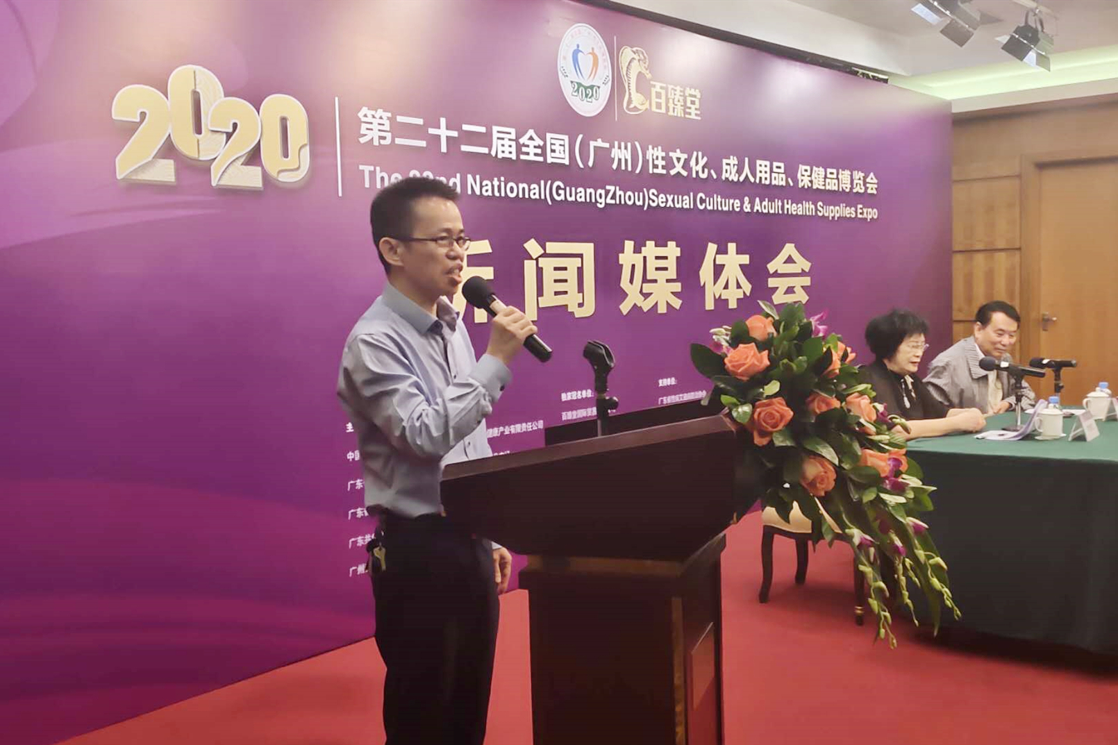 定了！2020中國(guó)(廣州)性文化節(jié)即將開(kāi)幕(圖8)