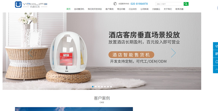 酒店自動售貨機(jī)破解,來看看破解步驟(圖1)