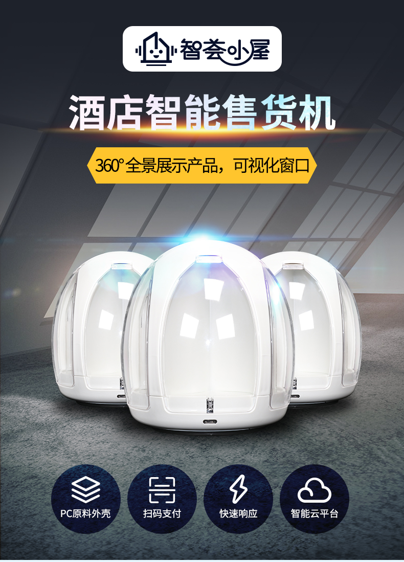 酒店自動售貨機快問快答，你敢接招嗎？(圖3)