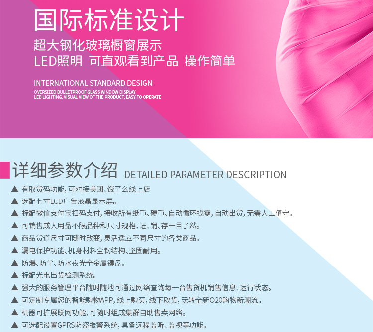 優(yōu)趣生活自動售賣成人用品機(jī) 情趣用品無人新零售(圖5)