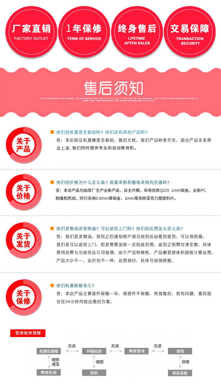 優(yōu)趣生活自動售賣成人用品機(jī) 情趣用品無人新零售(圖10)